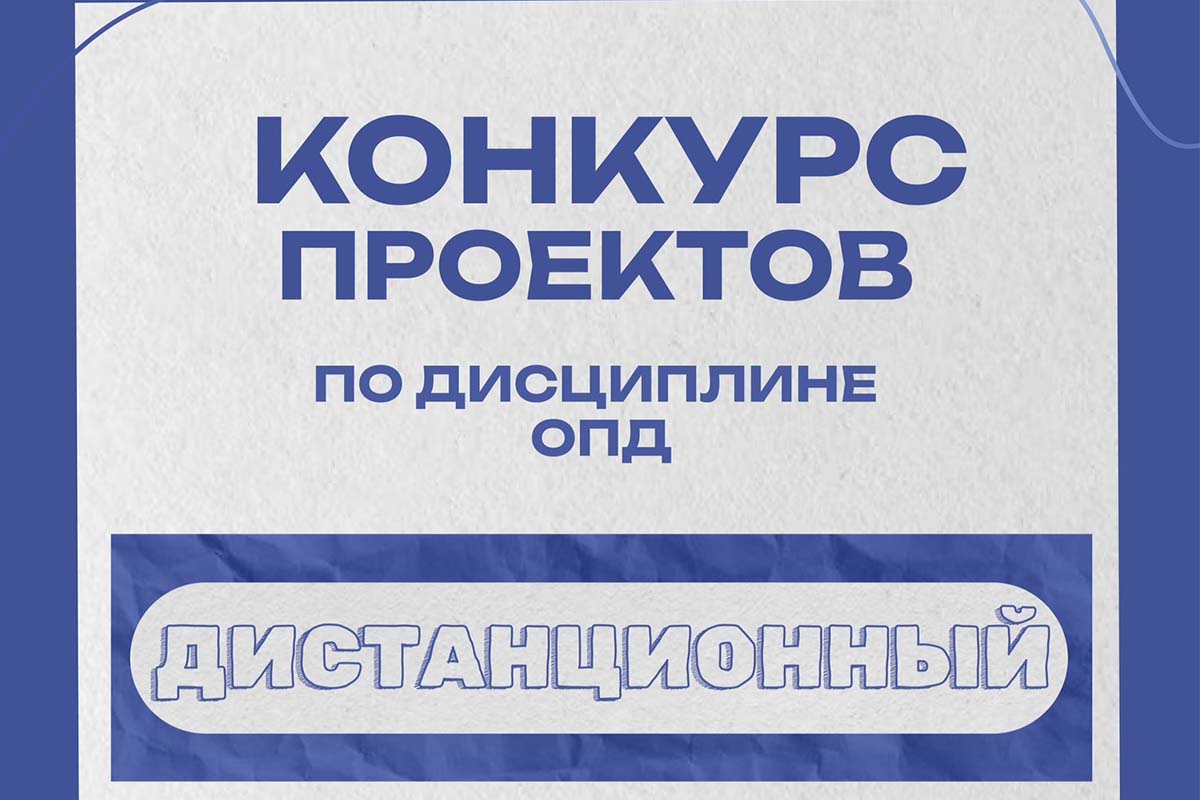 Финал конкурса по дисциплине «Основы проектной деятельности ИПМЭиТ»-2025
